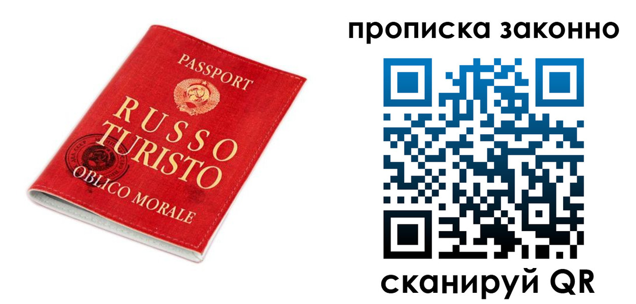 временная прописка в Николаевске
