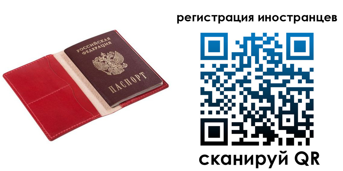 прописка от собственника в Николаевске