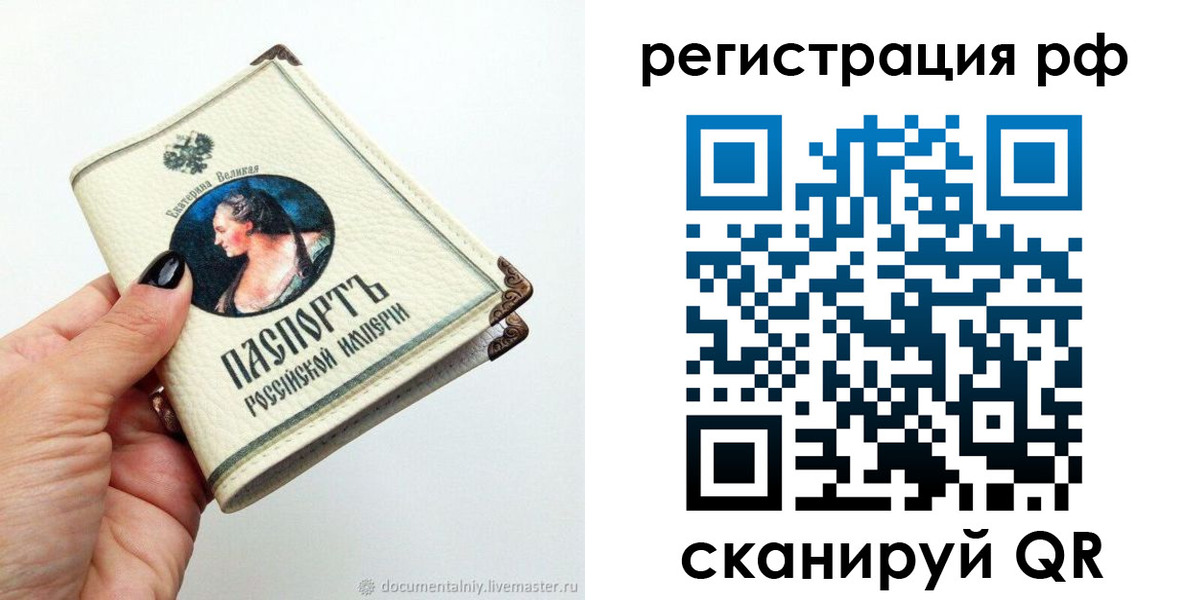 временная регистрация адрес в Николаевске