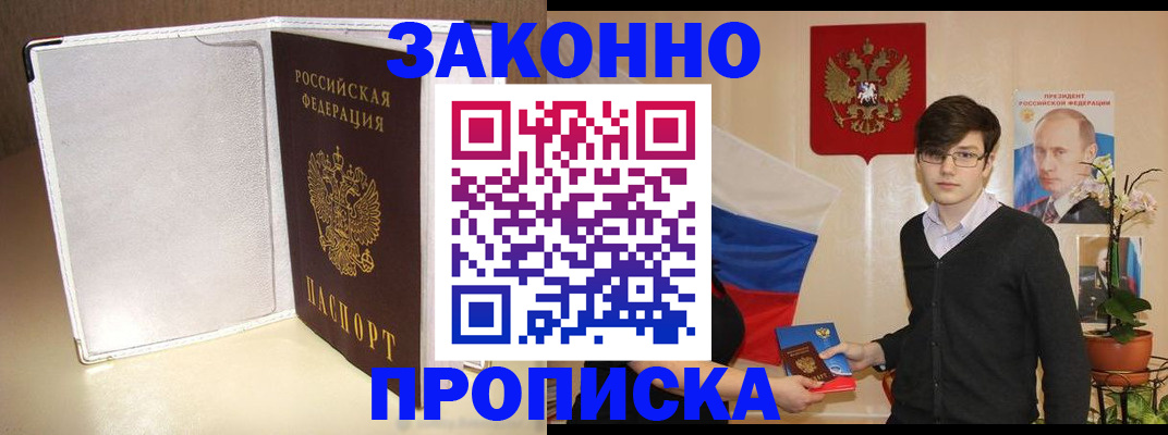 временная регистрация поиск в Николаевске